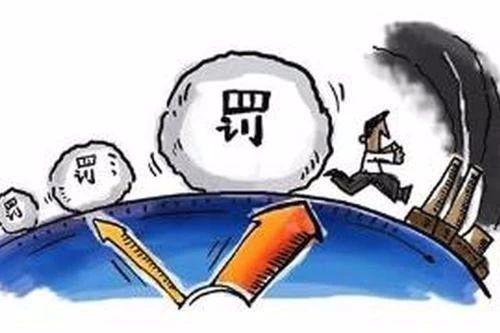 大氣污染物超標排放，罰10萬、50萬，還是100萬？誰說了算呢？